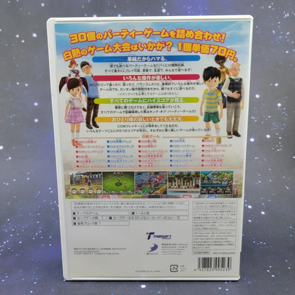 Simple 2000 Series Vol. 2 The Party Game (Nintendo Wii) JAPANESE Video Game 1081